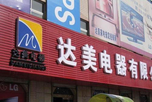 白鹭湖管理区POS机办理中心